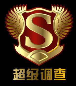 上海出轨调查：单方提出起诉离婚需要什么证件